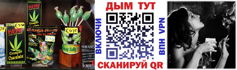 Еда ТГК марихуана Байкальск