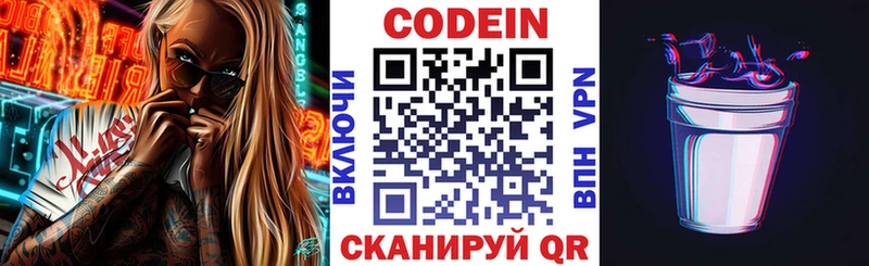 Кодеиновый сироп Lean Purple Drank  как найти закладки  Байкальск 